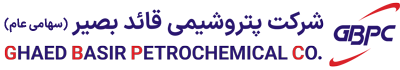 شرکت پتروشیمی قائد بصیر